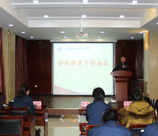 協(xié)昌科技召開2020年全體領(lǐng)導(dǎo)干部會議