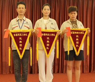 協昌科技召開2023年第三季度全員大會