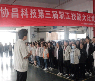 凝聚精英，匠心鑄品質--協昌科技舉辦第三屆職工技能大比武